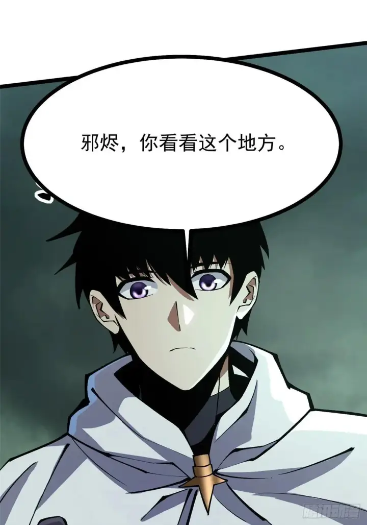 漫画《我真不想学禁咒》第109话第43张图