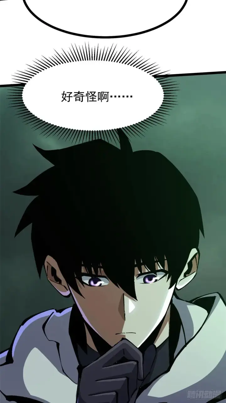 漫画《我真不想学禁咒》第109话第46张图