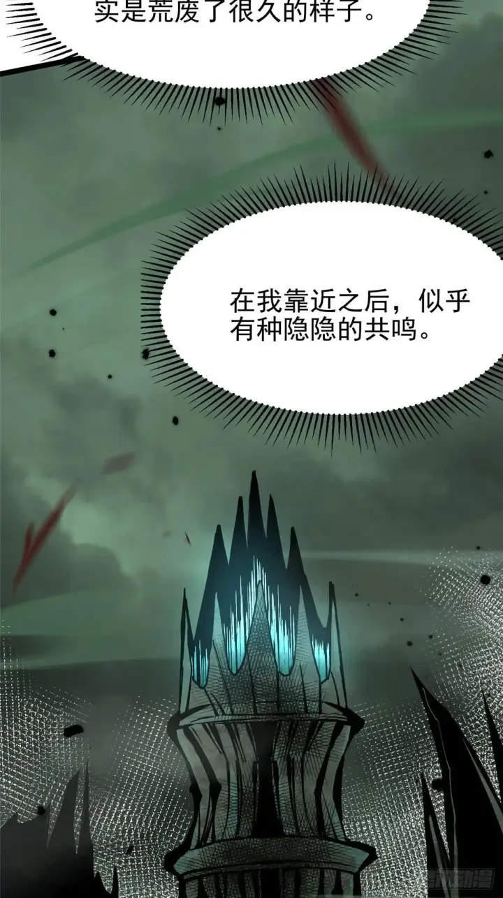 漫画《我真不想学禁咒》第109话第49张图