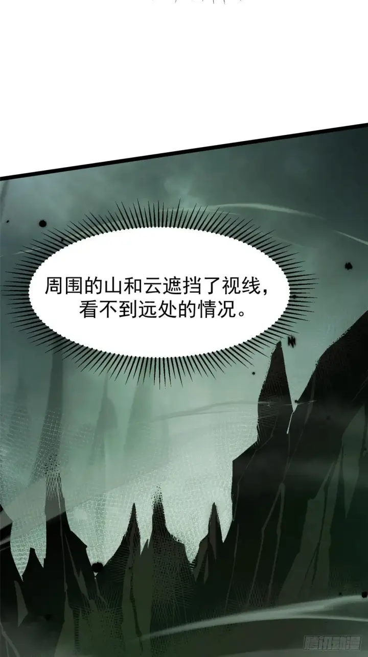 漫画《我真不想学禁咒》第109话第51张图