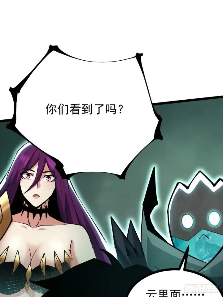漫画《我真不想学禁咒》第109话第54张图