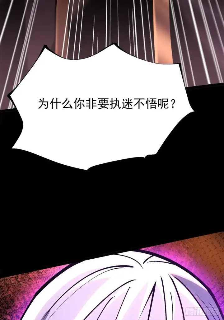 漫画《我真不想学禁咒》第109话第6张图