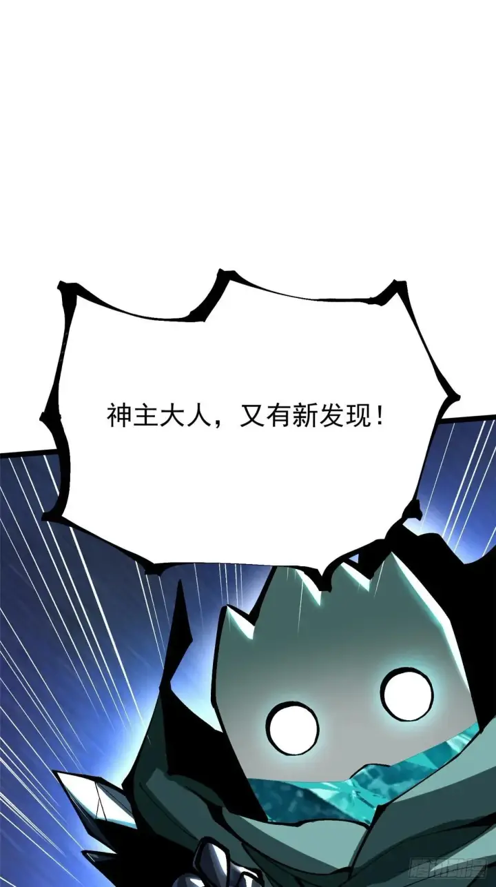 漫画《我真不想学禁咒》第110话第16张图