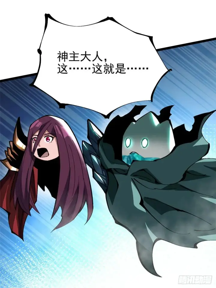 漫画《我真不想学禁咒》第110话第2张图