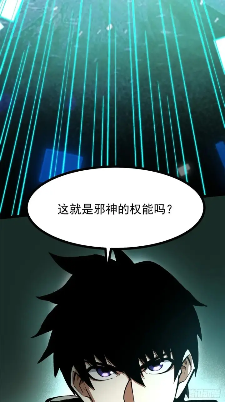 漫画《我真不想学禁咒》第110话第39张图