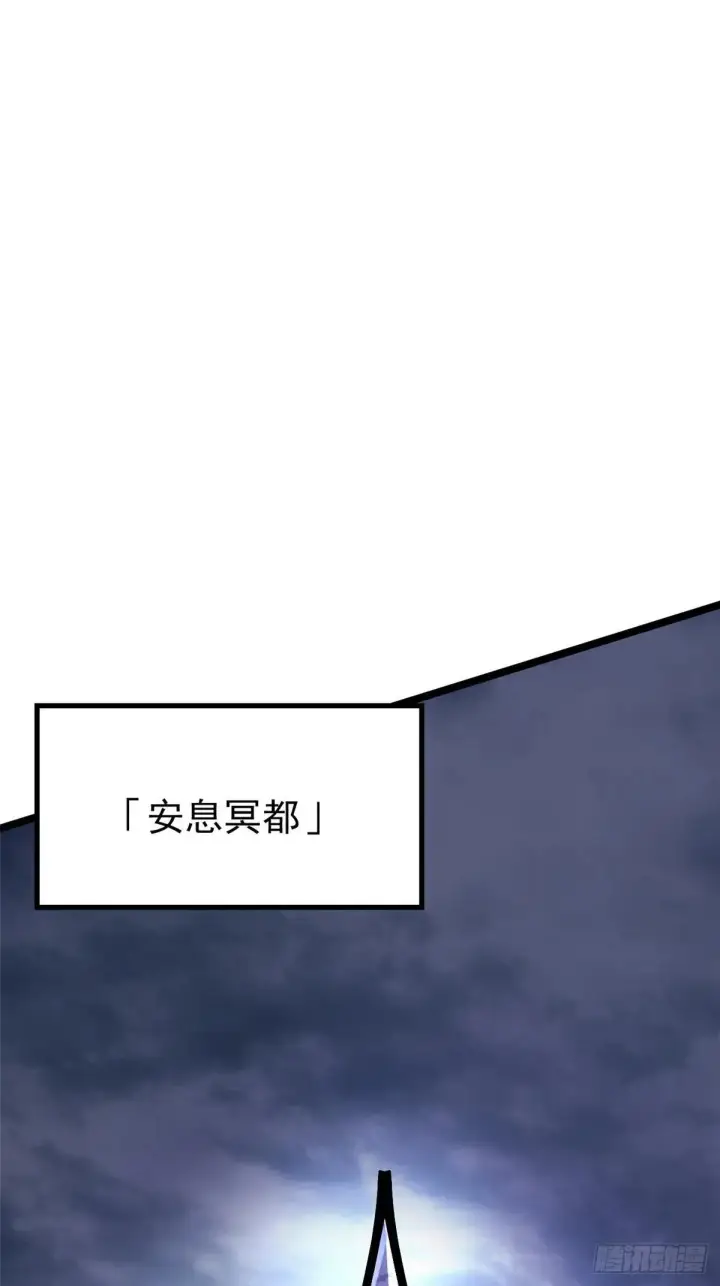 漫画《我真不想学禁咒》第110话第42张图