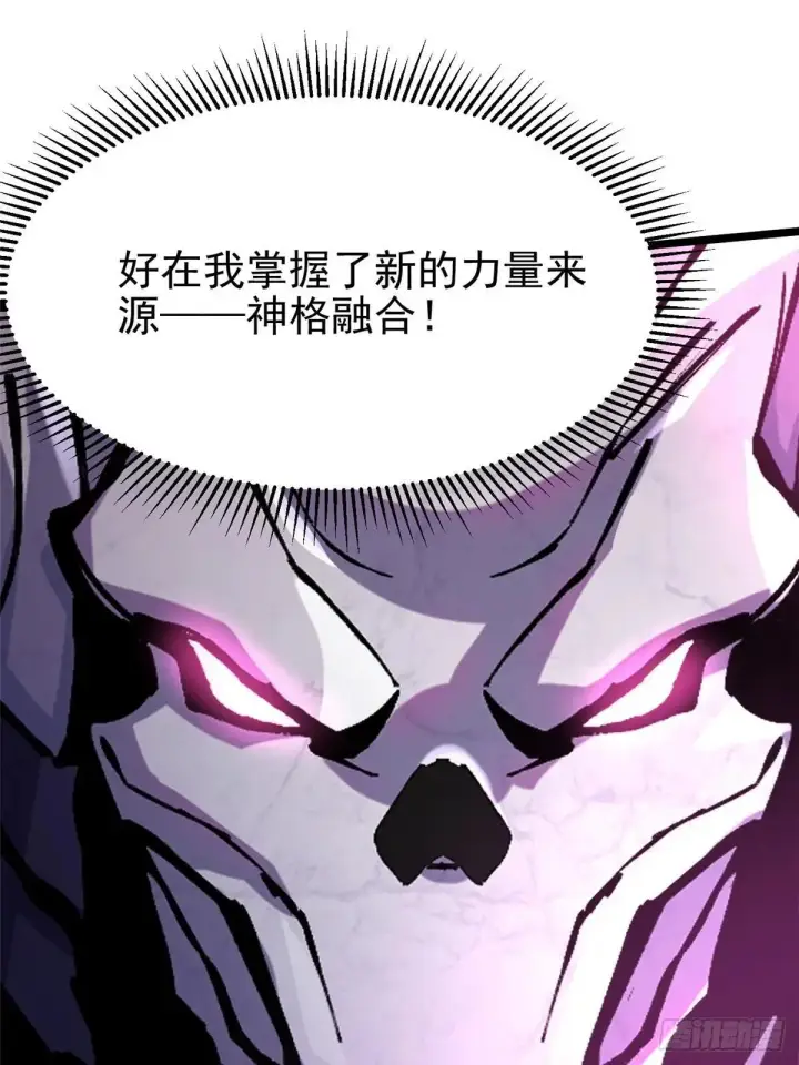 漫画《我真不想学禁咒》第110话第57张图
