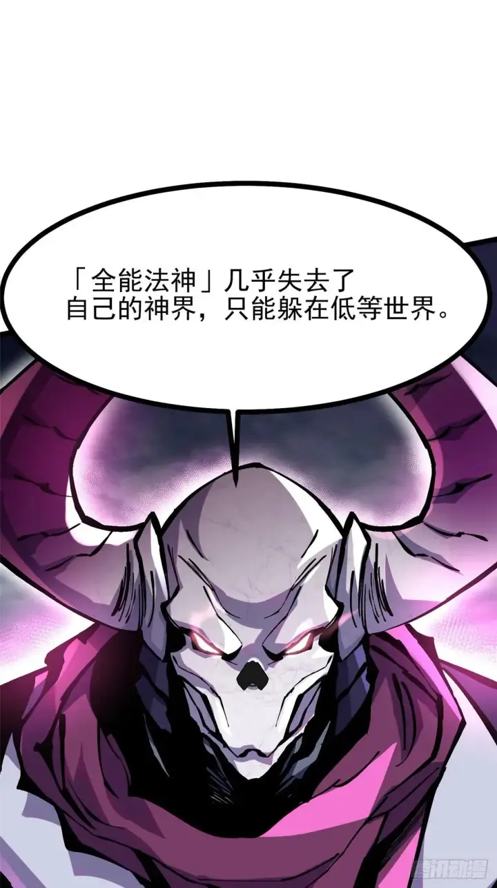 漫画《我真不想学禁咒》第110话第62张图