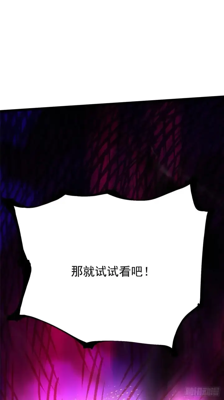 漫画《我真不想学禁咒》第110话第64张图