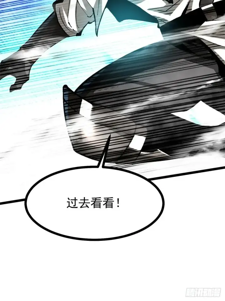 漫画《我真不想学禁咒》第110话第7张图