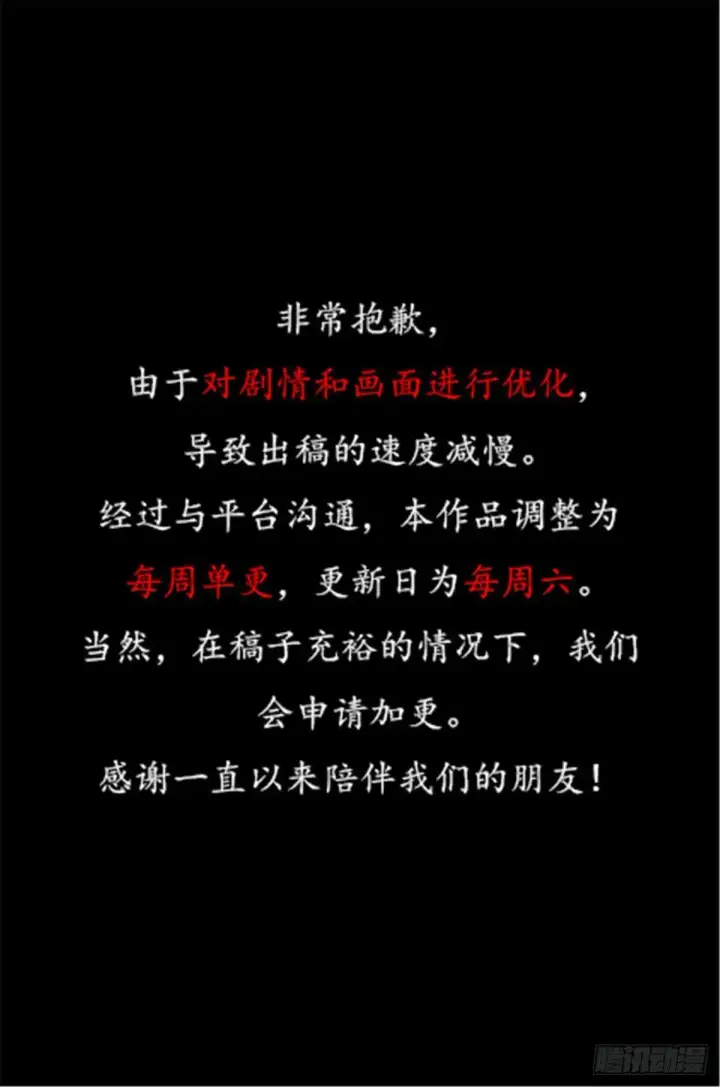 漫画《我真不想学禁咒》第110话第70张图