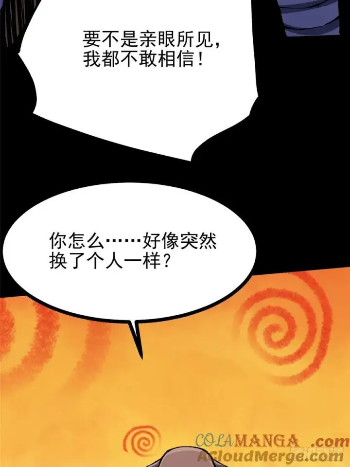 漫画《我真不想学禁咒》第111话第13张图