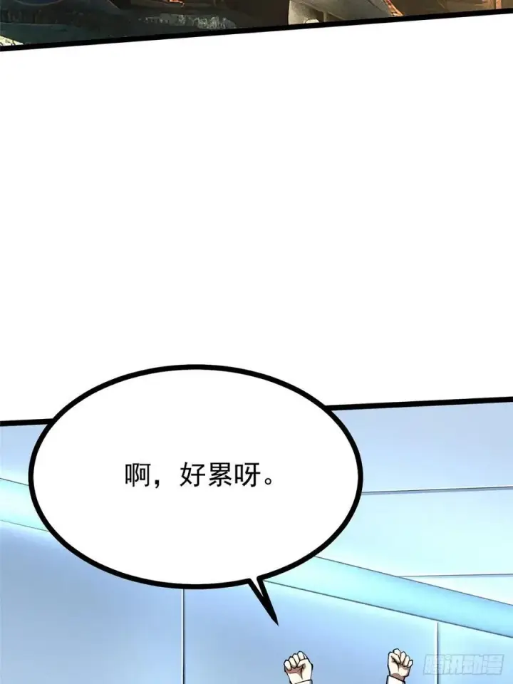 漫画《我真不想学禁咒》第111话第3张图