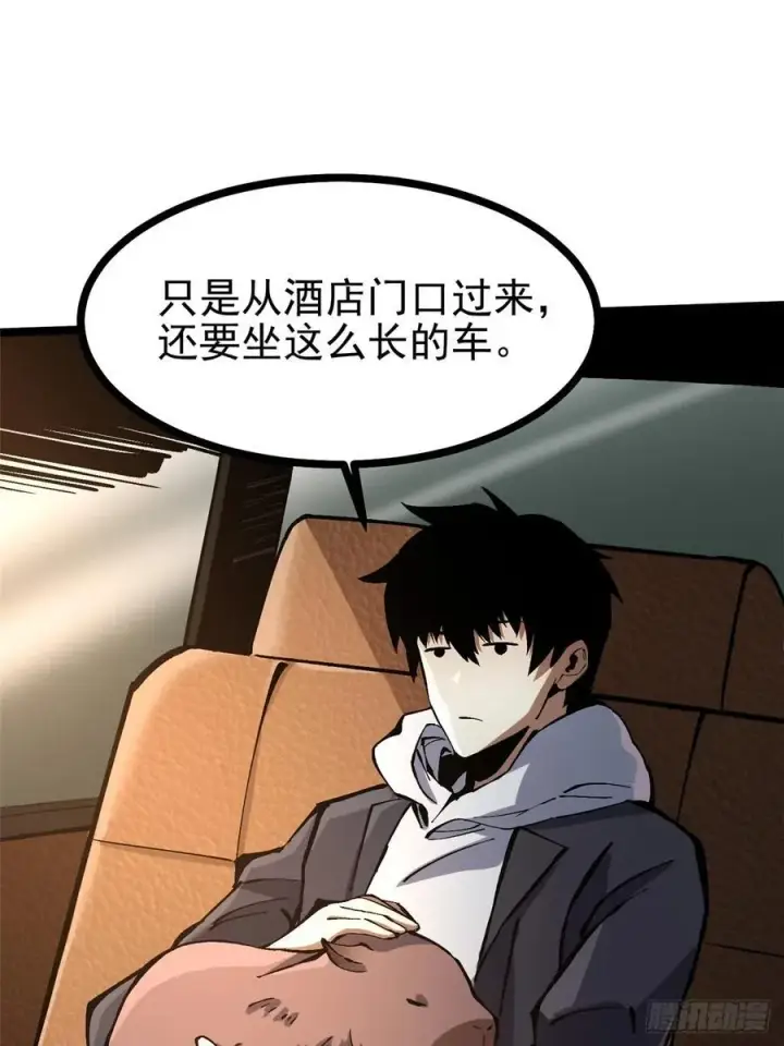 漫画《我真不想学禁咒》第111话第35张图