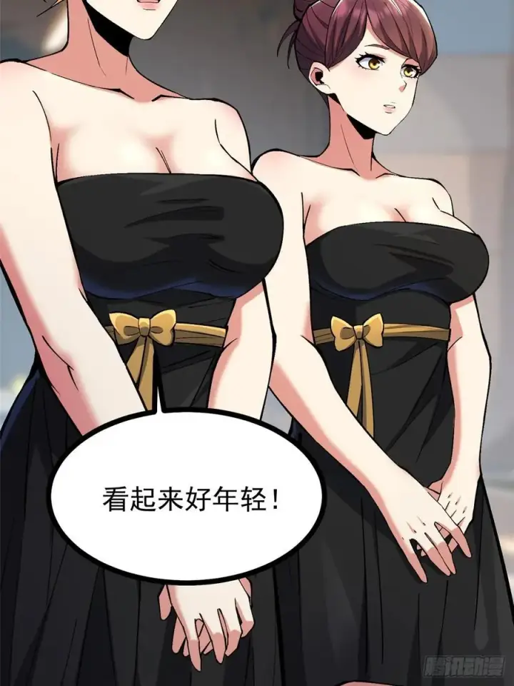 漫画《我真不想学禁咒》第111话第39张图