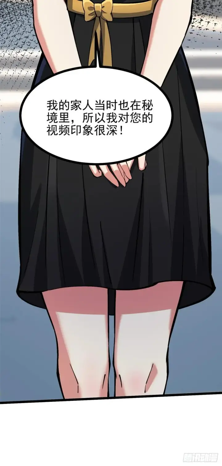 漫画《我真不想学禁咒》第111话第44张图