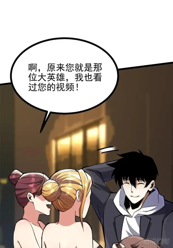 漫画《我真不想学禁咒》第111话第45张图