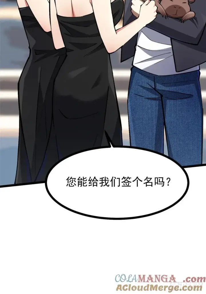 漫画《我真不想学禁咒》第111话第46张图