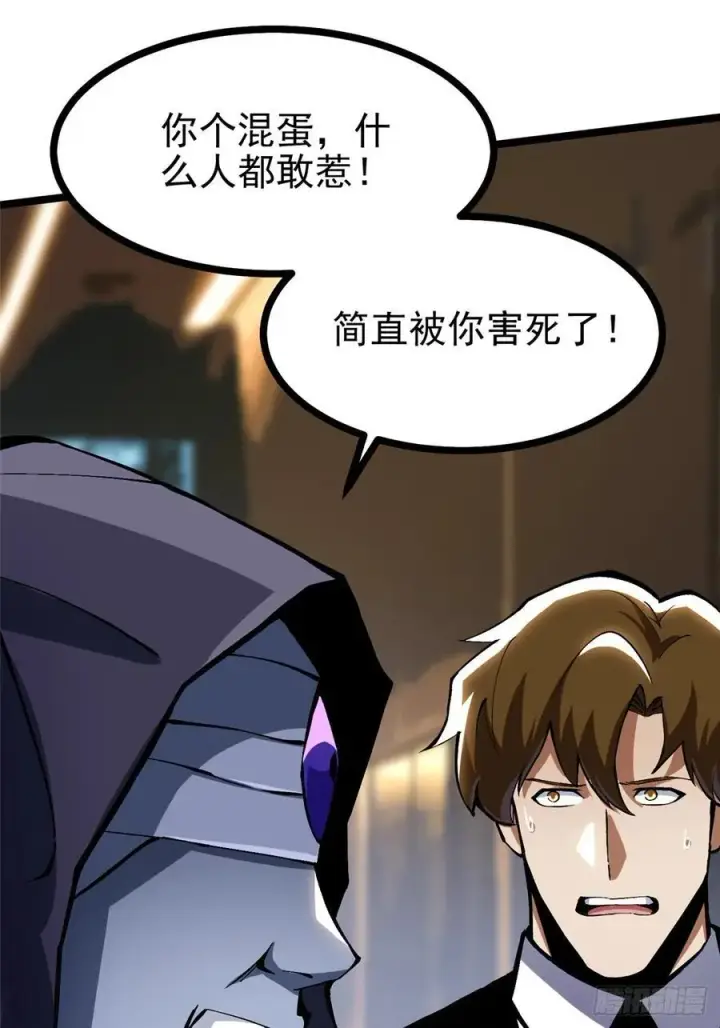 漫画《我真不想学禁咒》第111话第47张图
