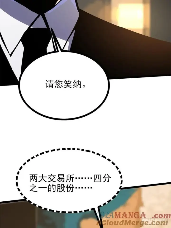 漫画《我真不想学禁咒》第111话第64张图