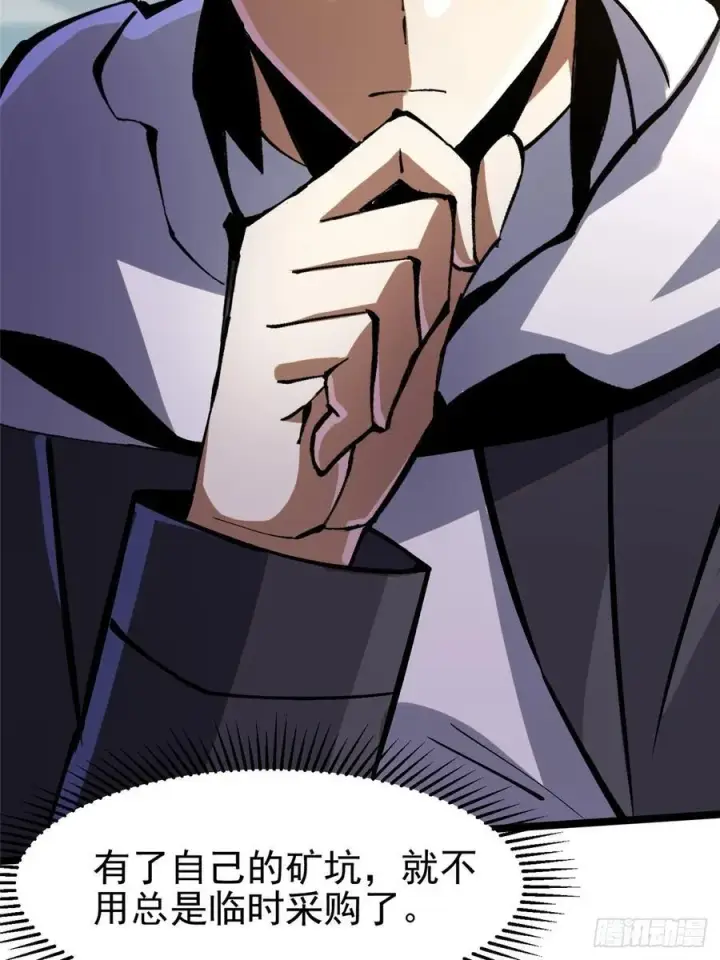 漫画《我真不想学禁咒》第111话第69张图