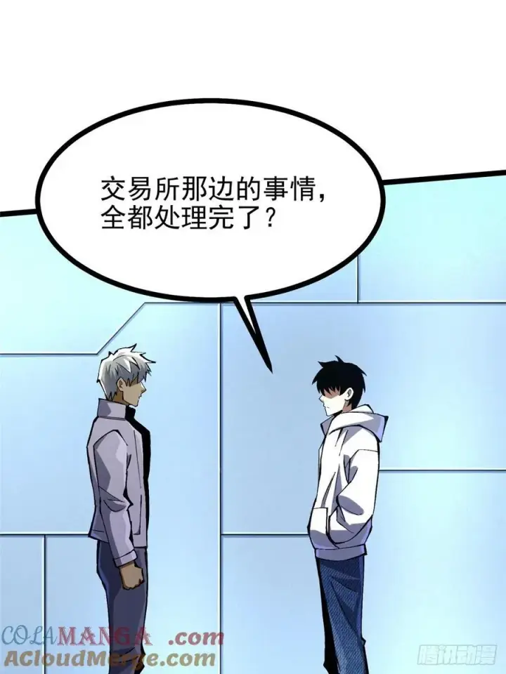 漫画《我真不想学禁咒》第111话第7张图
