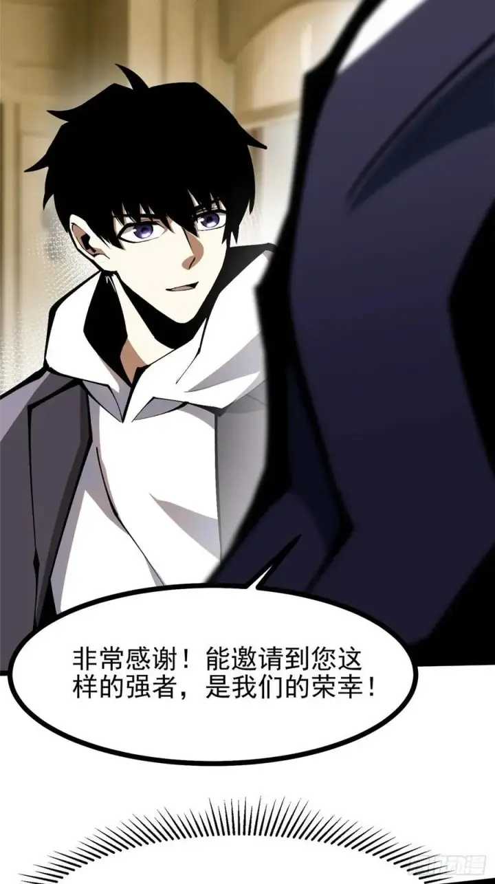 漫画《我真不想学禁咒》第112话第18张图