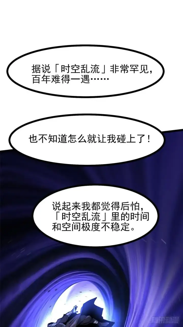 漫画《我真不想学禁咒》第112话第21张图