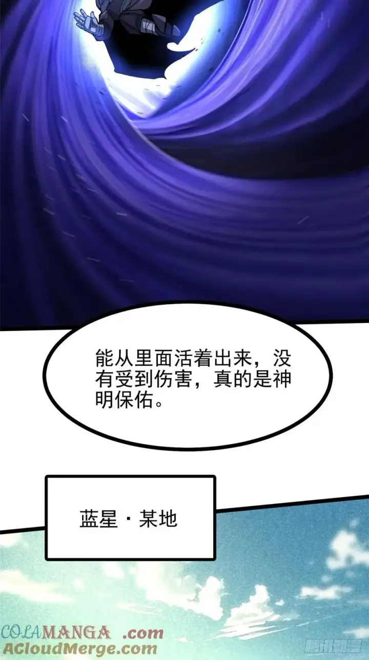 漫画《我真不想学禁咒》第112话第22张图