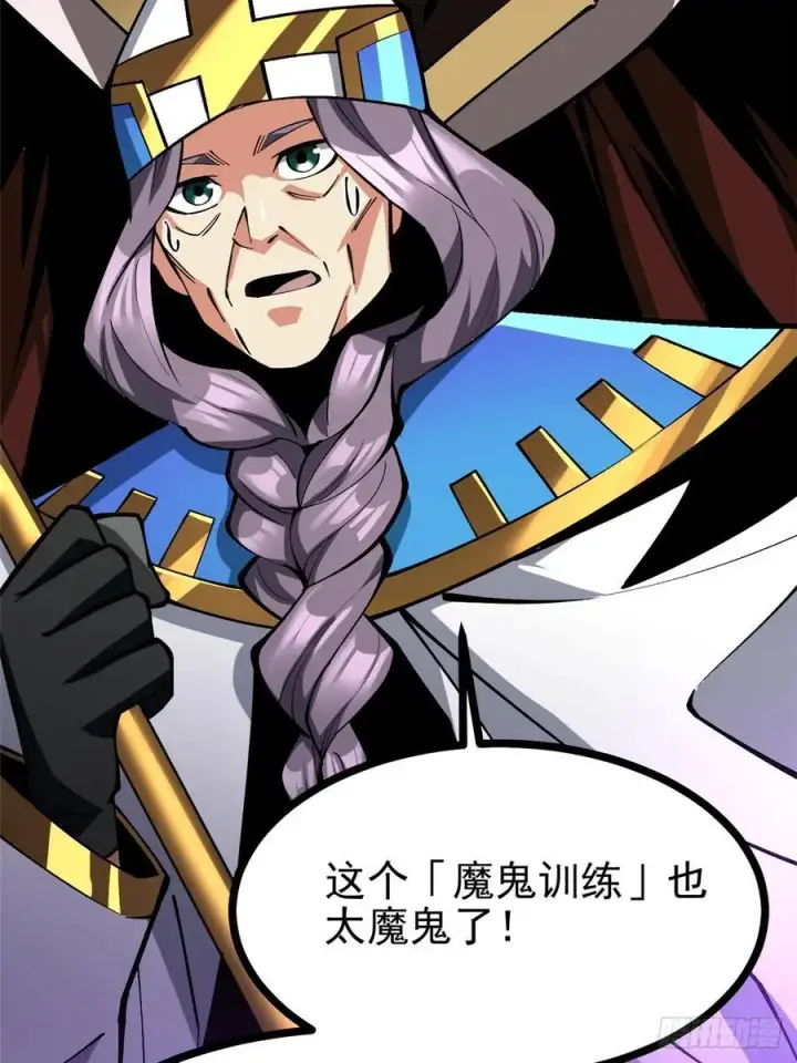 漫画《我真不想学禁咒》第112话第39张图