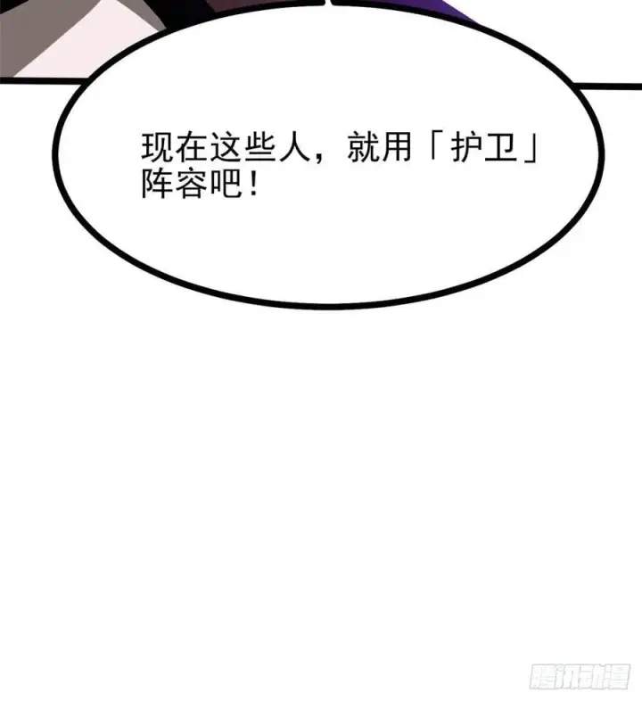 漫画《我真不想学禁咒》第112话第42张图