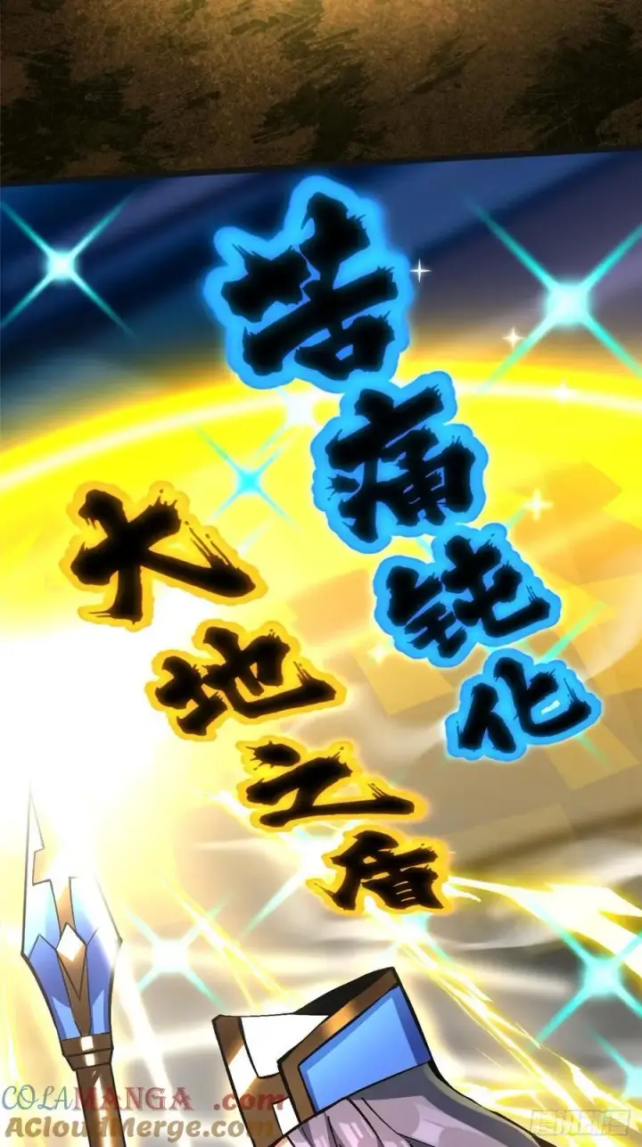 漫画《我真不想学禁咒》第112话第49张图