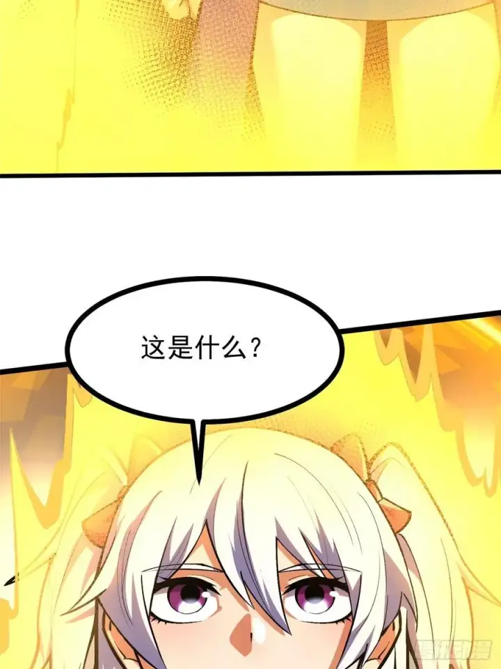 漫画《我真不想学禁咒》第112话第56张图