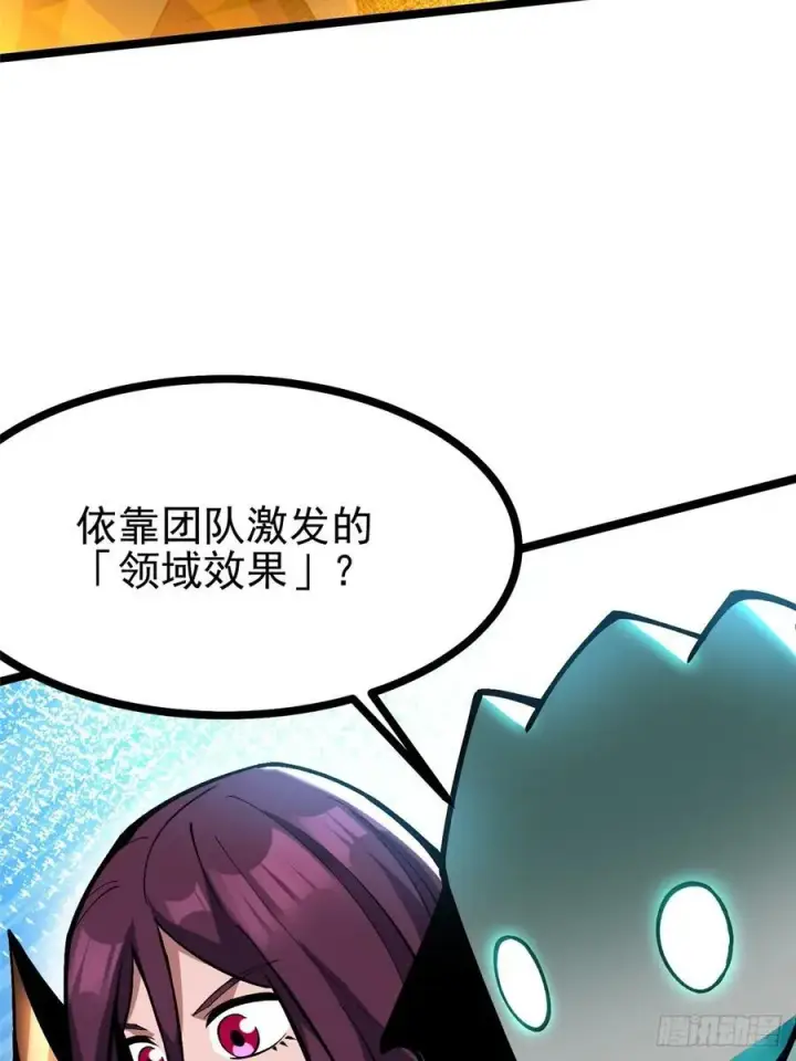 漫画《我真不想学禁咒》第112话第60张图