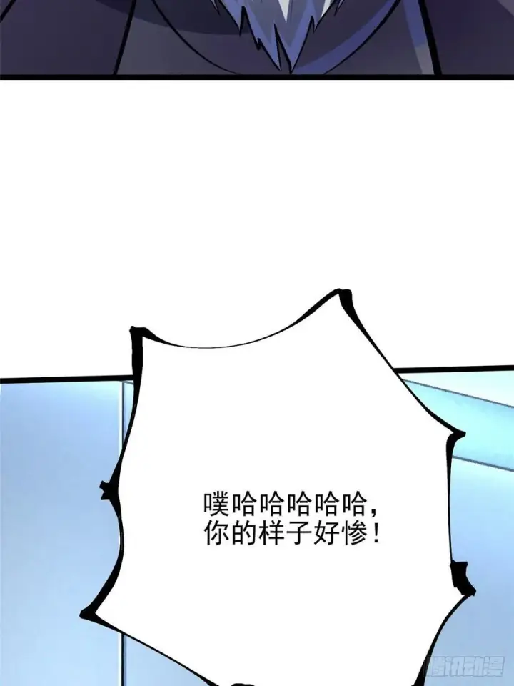 漫画《我真不想学禁咒》第113话第20张图