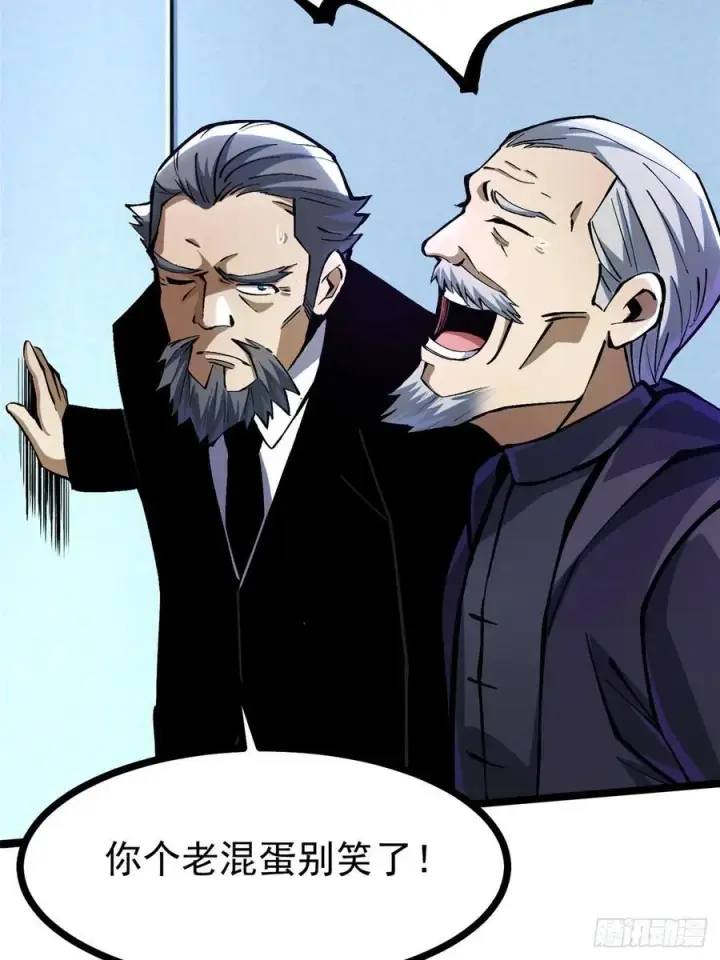 漫画《我真不想学禁咒》第113话第21张图