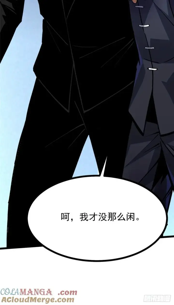 漫画《我真不想学禁咒》第113话第25张图