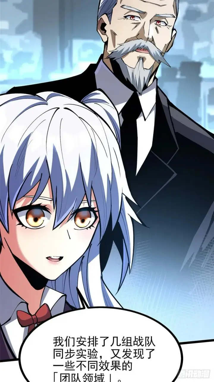 漫画《我真不想学禁咒》第113话第33张图