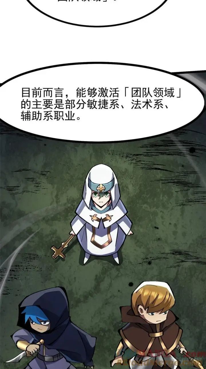 漫画《我真不想学禁咒》第113话第34张图