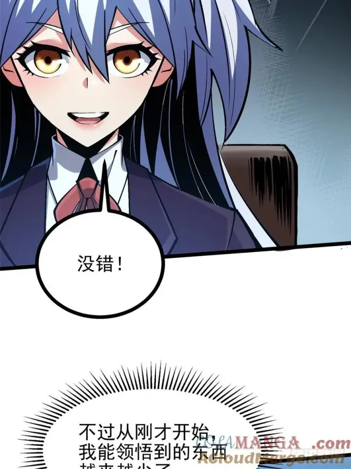 漫画《我真不想学禁咒》第113话第37张图
