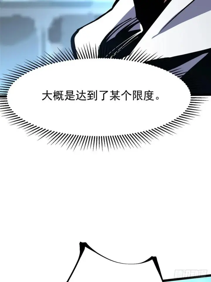 漫画《我真不想学禁咒》第113话第39张图