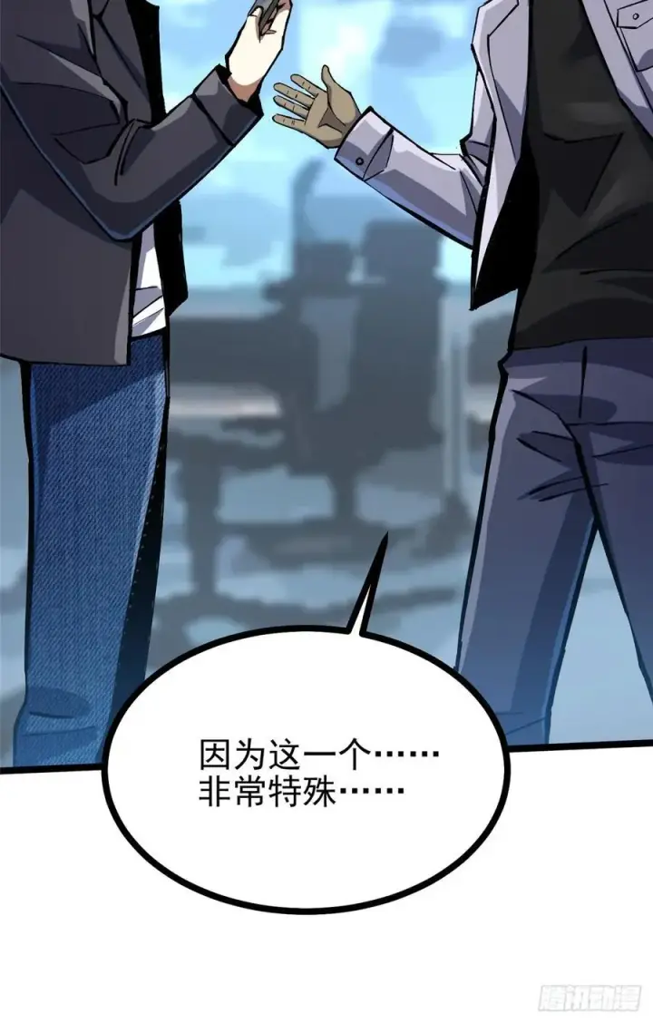 漫画《我真不想学禁咒》第113话第45张图