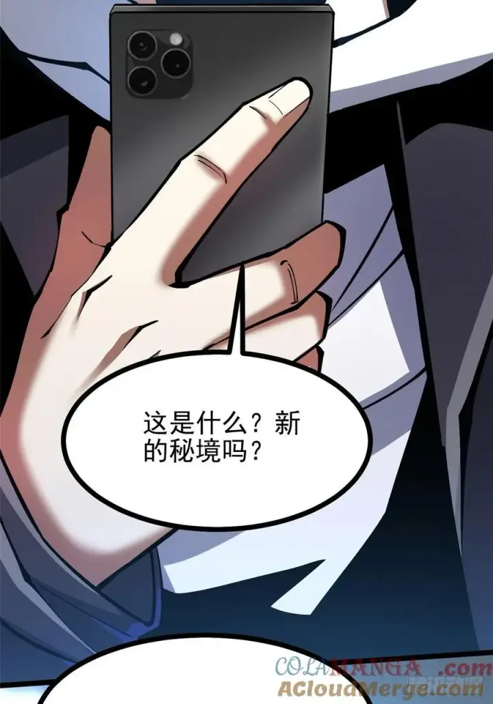漫画《我真不想学禁咒》第113话第49张图
