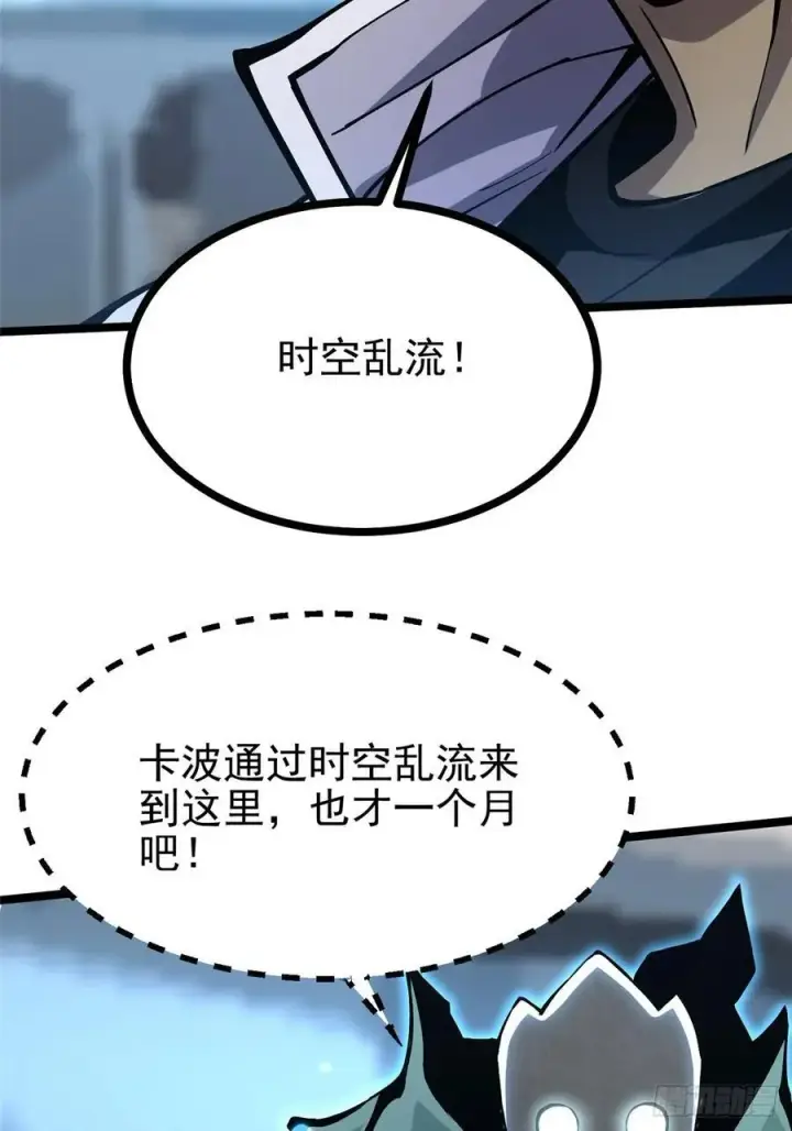 漫画《我真不想学禁咒》第113话第51张图