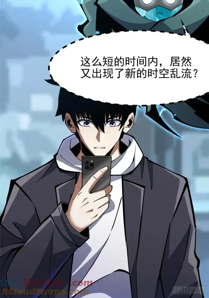 漫画《我真不想学禁咒》第113话第52张图