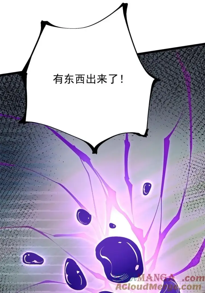 漫画《我真不想学禁咒》第113话第55张图