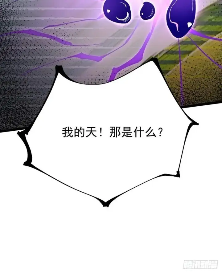 漫画《我真不想学禁咒》第113话第56张图