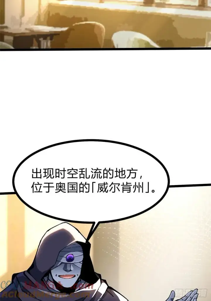 漫画《我真不想学禁咒》第113话第58张图