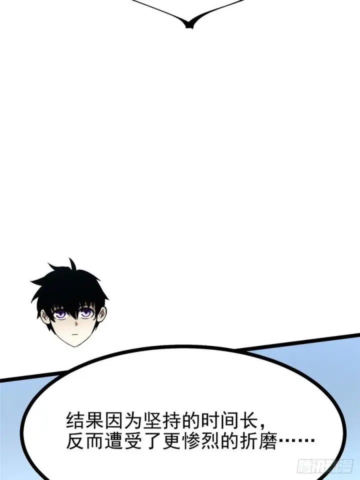 漫画《我真不想学禁咒》第113话第6张图