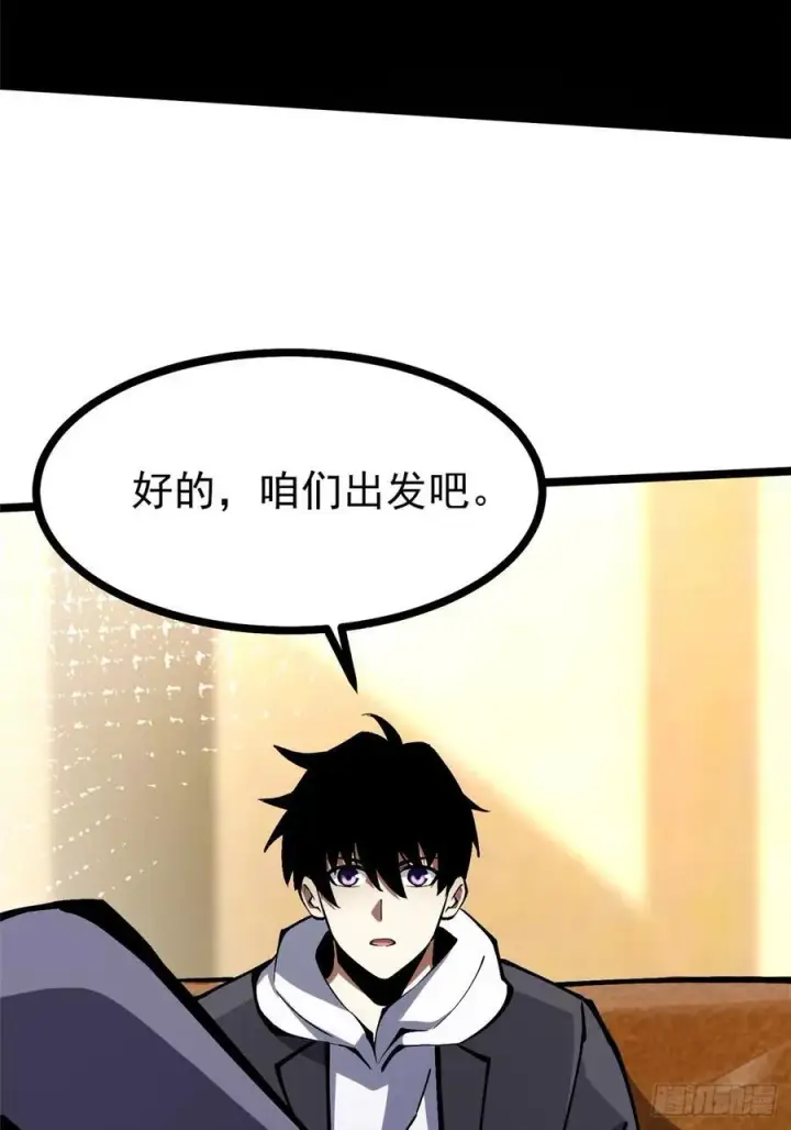 漫画《我真不想学禁咒》第113话第60张图